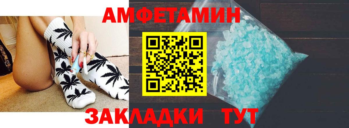 Amphetamine Premium  АМФЕТАМИН  Тейково 