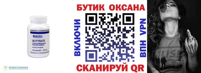 купить  сайты  MEGA как зайти  Бутират 99%  Тейково 