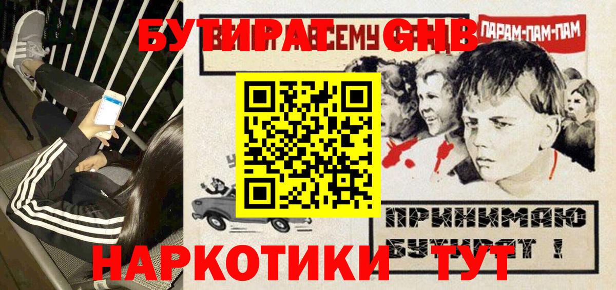 Бутират BDO 33% Тейково