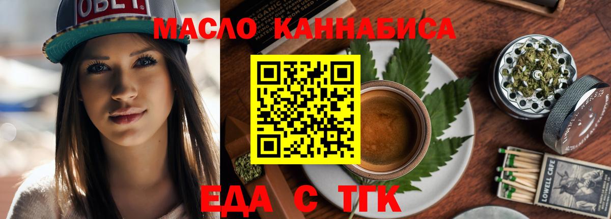 Печенье с ТГК конопля  Тейково 