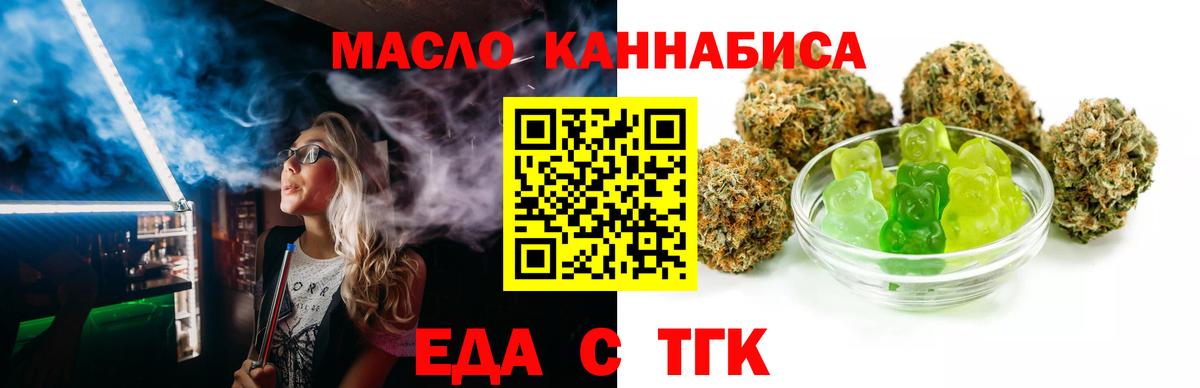 Cannafood марихуана  Вход с VPN  Тейково 
