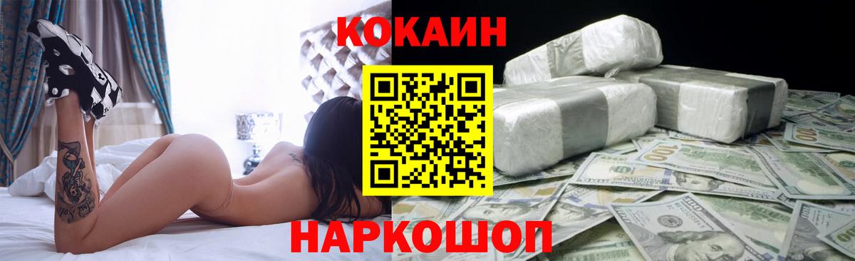 COCAIN 98% Тейково
