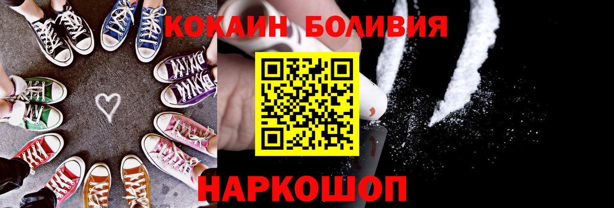 Cocaine Колумбийский  Кокаин  Тейково  Вход с VPN  Cocaine Колумбийский 