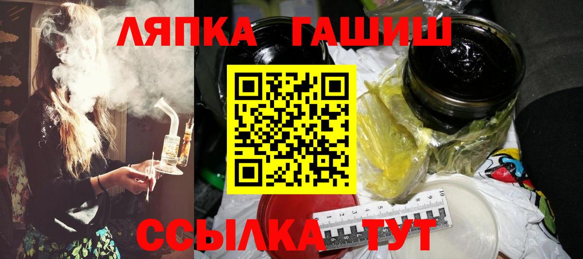 ГАШ  Вход с VPN  как найти закладки  ГАШИШ Ice-O-Lator  Гашиш индика сатива  Тейково 