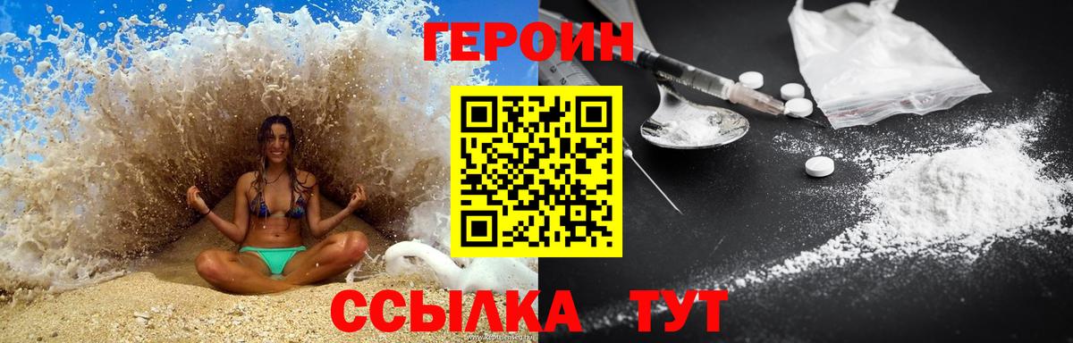 ГЕРОИН герыч  Вход с VPN  Тейково 