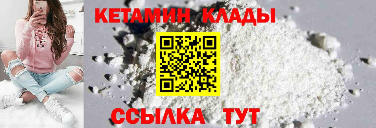 Тейково  КЕТАМИН ketamine  Вход с VPN  Кетамин VHQ 