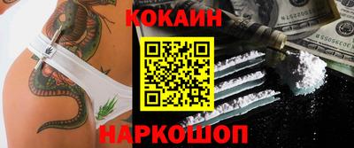 кокаин премиум Славгород