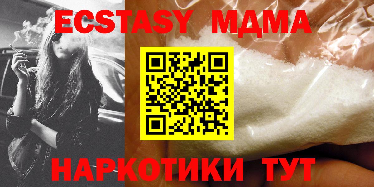 МДМА кристаллы  MDMA кристаллы  Тейково  Вход с VPN 