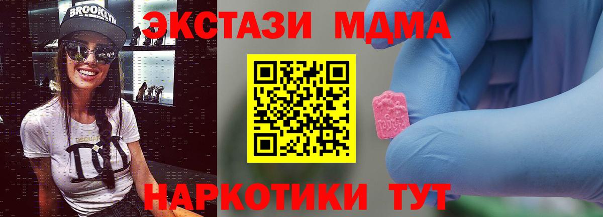 МДМА crystal  MDMA  Тейково 