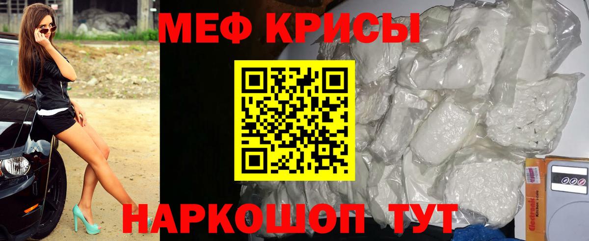 Мефедрон  МЯУ-МЯУ мяу мяу  Вход с VPN  Тейково 