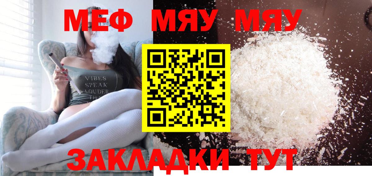 Мефедрон Тейково