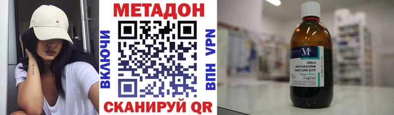 Метадон кристалл Тейково