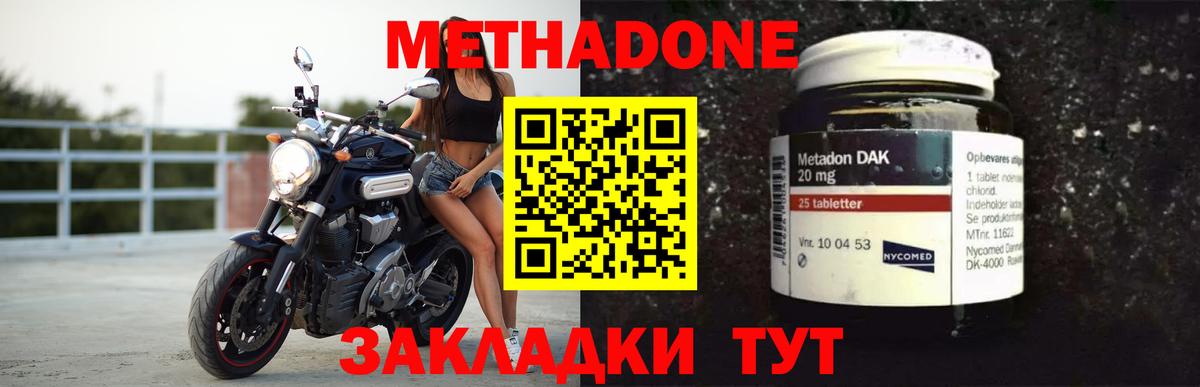 МЕТАДОН мёд  Вход с VPN  Тейково 