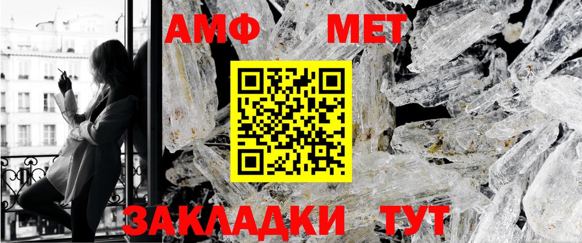 Метамфетамин кристалл  Вход с VPN  Первитин  Метамфетамин кристалл  Тейково 