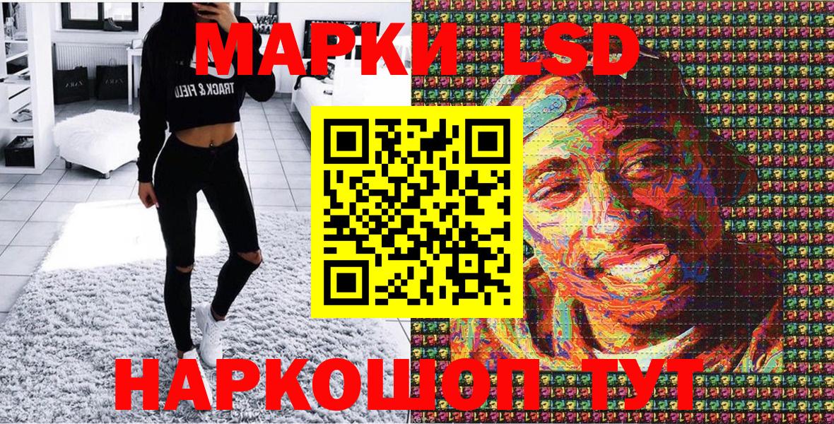Тейково  Марки 25I-NBOMe 1,5мг  Наркотические марки  Вход с VPN 