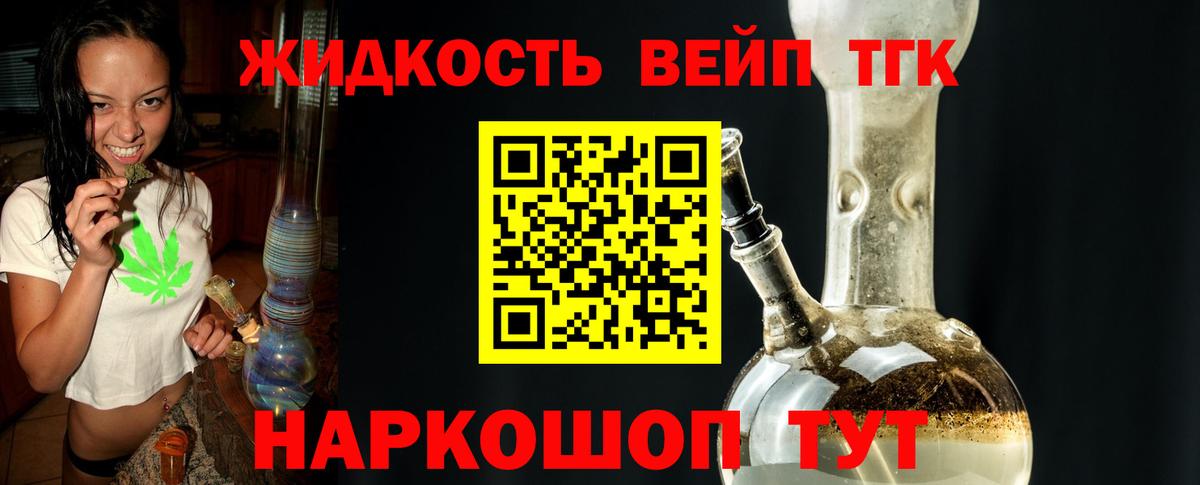 ТГК Wax  купить закладку  Тейково 