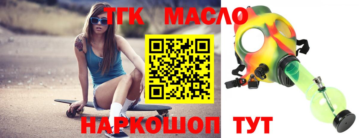 ТГК жижа Тейково